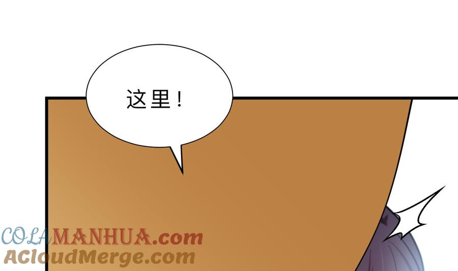 《养个少主斗渣男》第379话 两条路 第34页