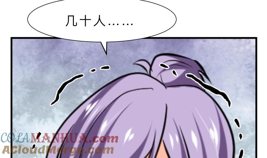《养个少主斗渣男》第379话 两条路 第22页