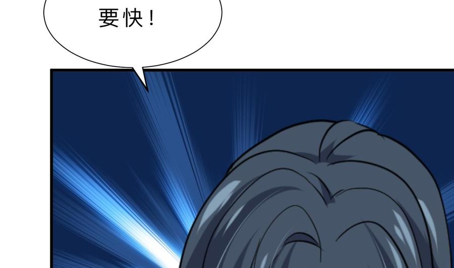 《养个少主斗渣男》第379话 两条路 第14页