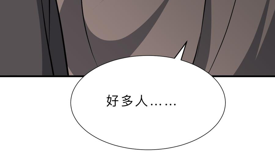 《养个少主斗渣男》第379话 两条路 第53页