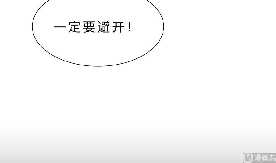 《养个少主斗渣男》第379话 两条路 第57页