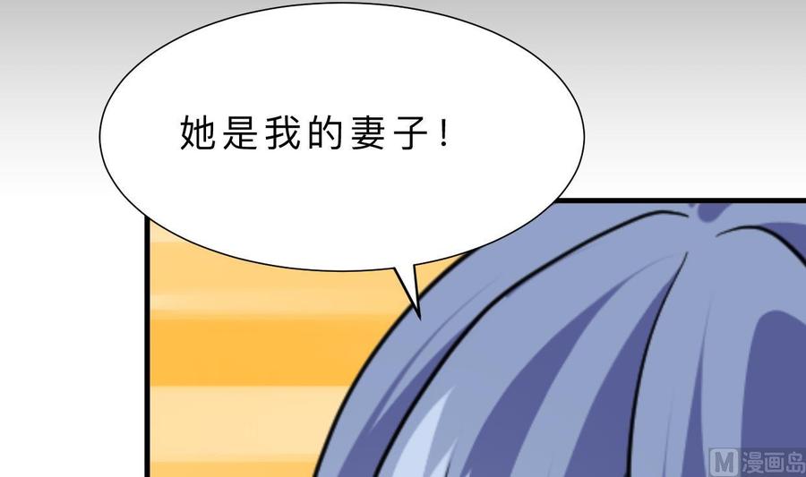 《养个少主斗渣男》第379话 两条路 第63页