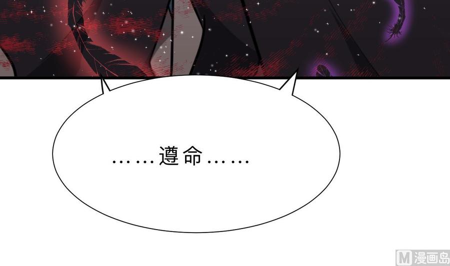 《养个少主斗渣男》第379话 两条路 第3页