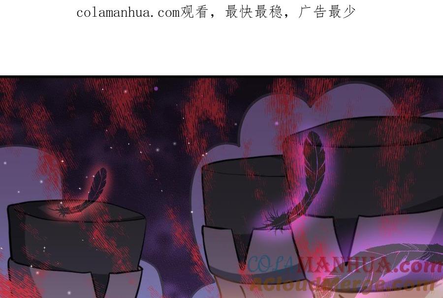 《养个少主斗渣男》第379话 两条路 第1页