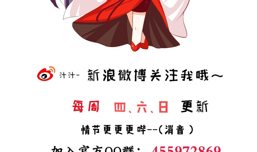 《养个少主斗渣男》第379话 两条路 第74页