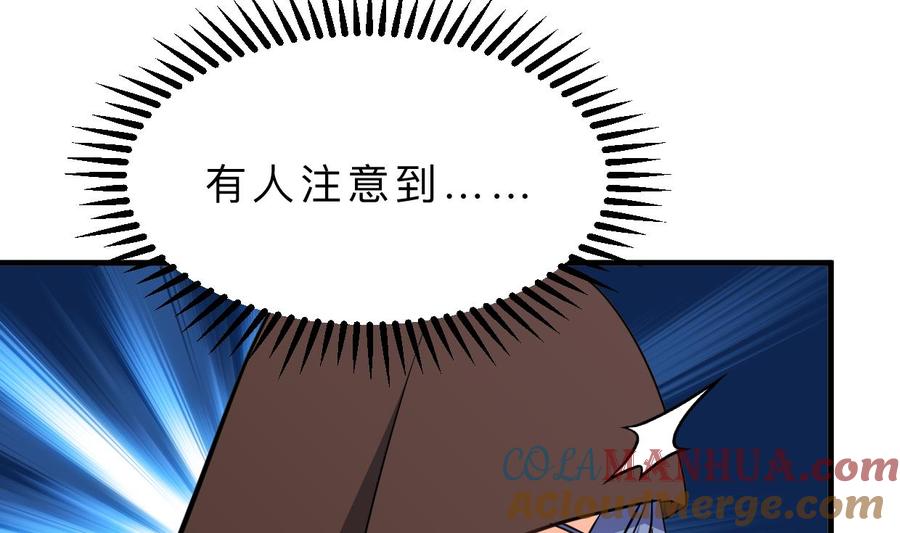 《养个少主斗渣男》第380话 难缠 第22页