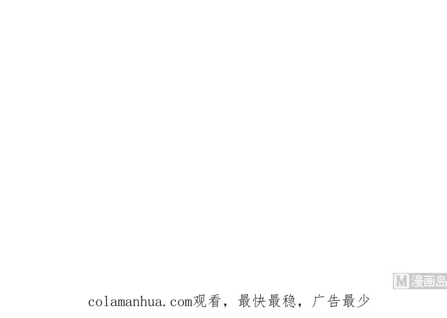 《养个少主斗渣男》第380话 难缠 第75页