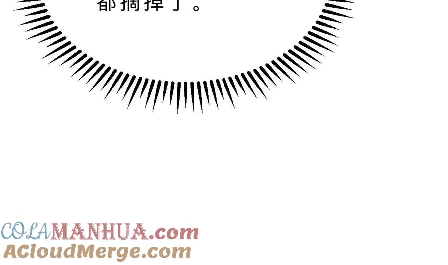 《养个少主斗渣男》第380话 难缠 第13页