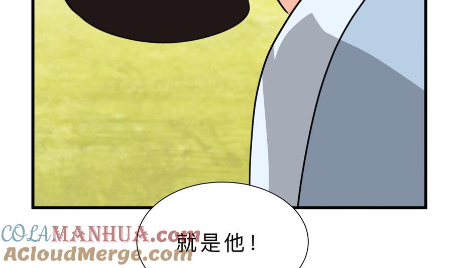 《养个少主斗渣男》第380话 难缠 第34页