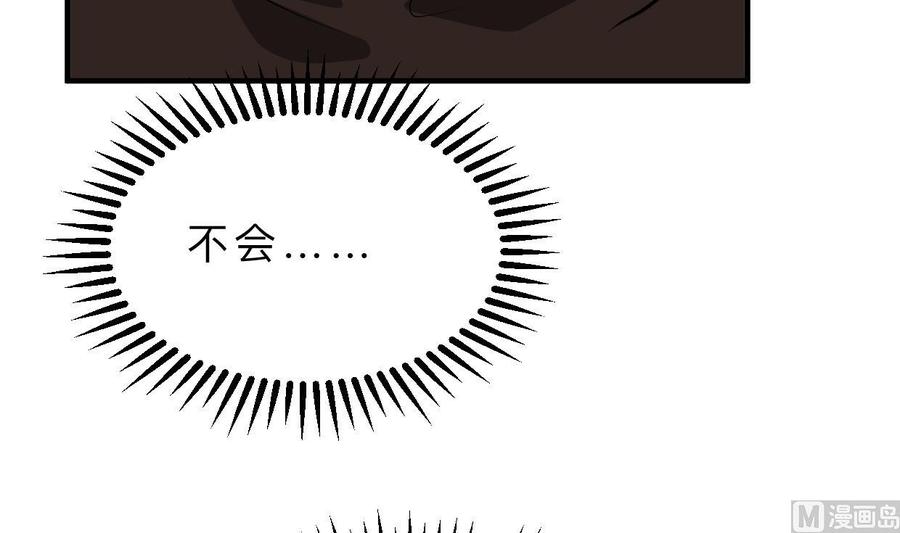 《养个少主斗渣男》第380话 难缠 第6页