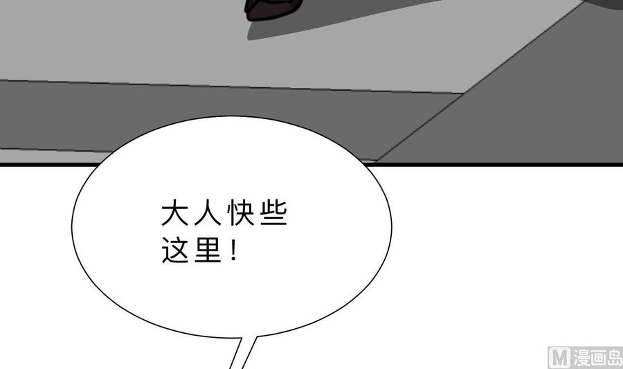 《养个少主斗渣男》第380话 难缠 第27页