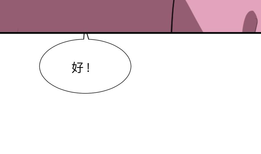 《养个少主斗渣男》第380话 难缠 第53页