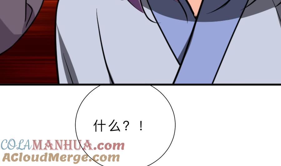 《养个少主斗渣男》第380话 难缠 第70页