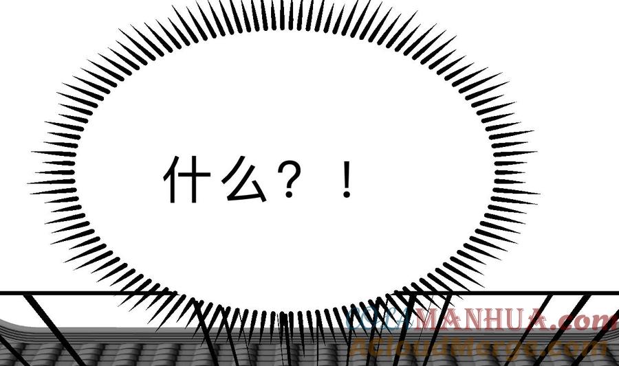 《养个少主斗渣男》第380话 难缠 第7页