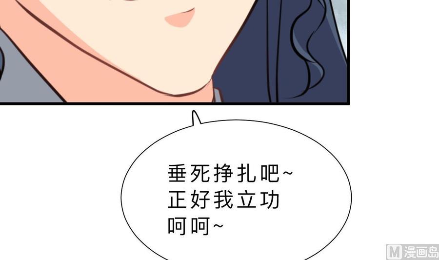 《养个少主斗渣男》第380话 难缠 第45页