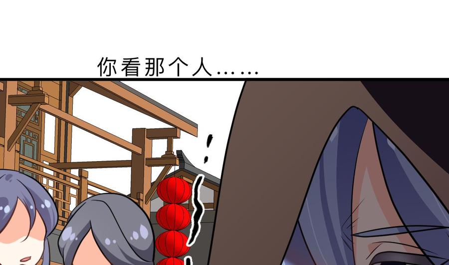 《养个少主斗渣男》第380话 难缠 第14页