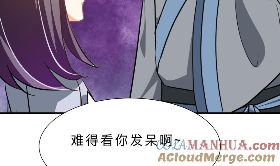 《养个少主斗渣男》第381话 放心 第46页