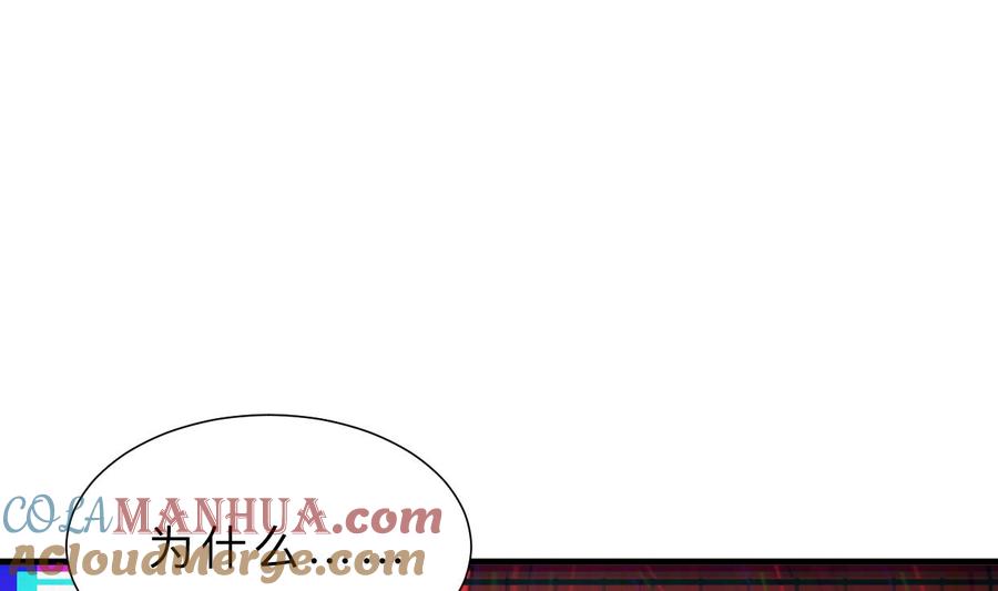 《养个少主斗渣男》第381话 放心 第34页