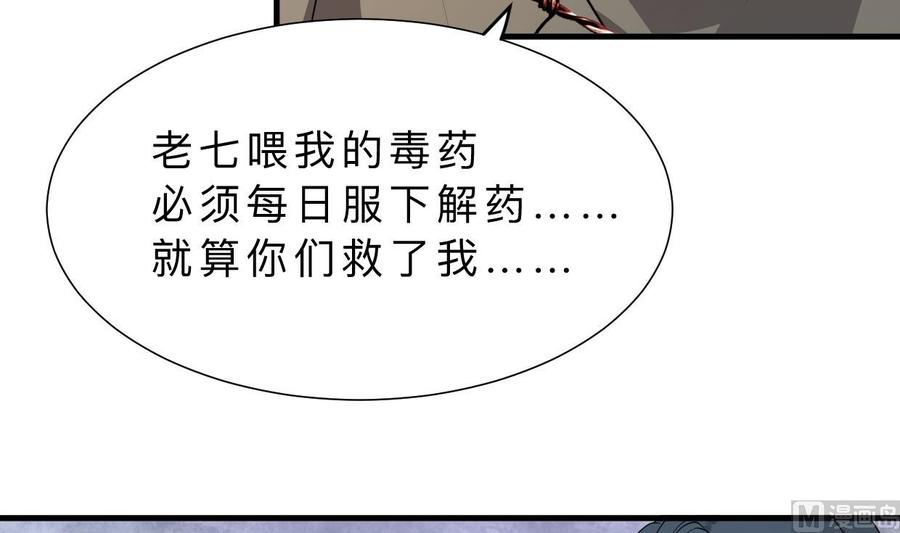 《养个少主斗渣男》第381话 放心 第3页