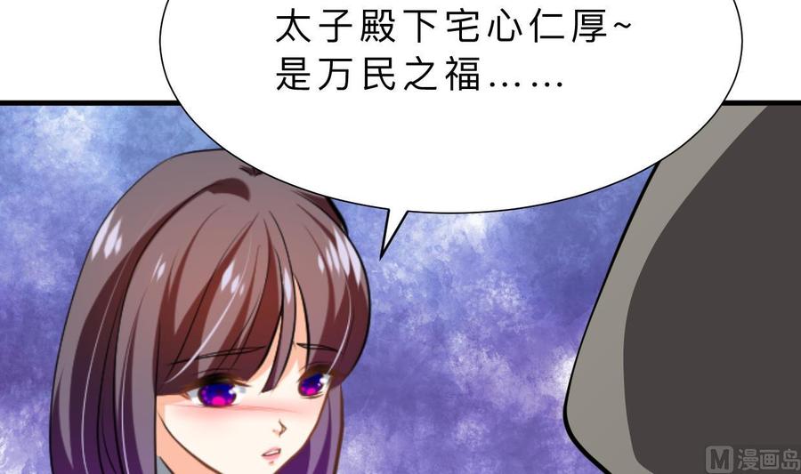 《养个少主斗渣男》第381话 放心 第21页