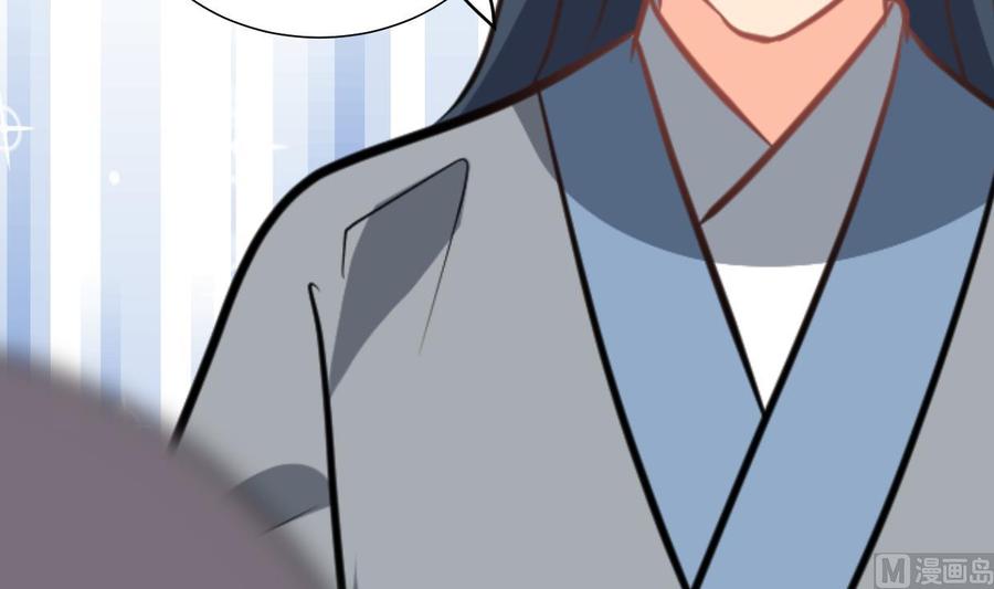 《养个少主斗渣男》第381话 放心 第30页