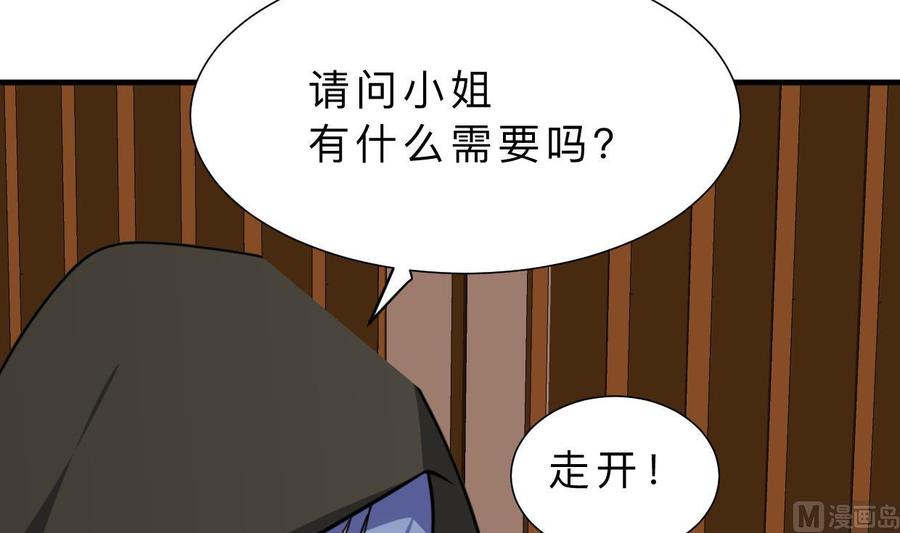 《养个少主斗渣男》第381话 放心 第66页