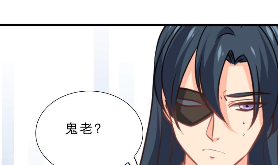 《养个少主斗渣男》第381话 放心 第29页