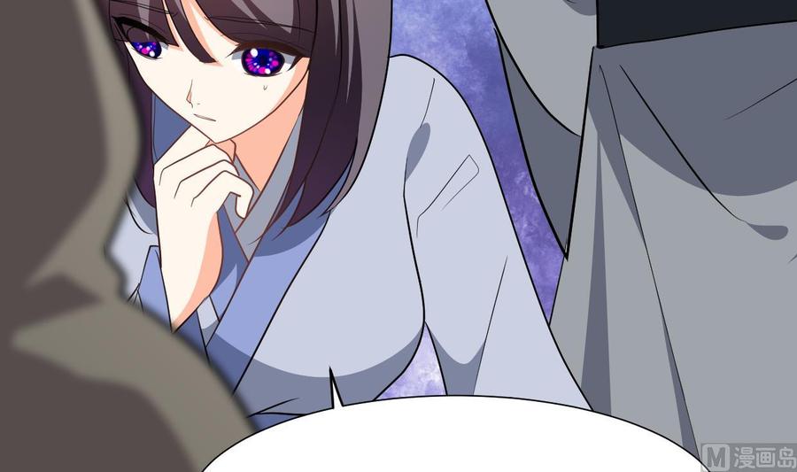《养个少主斗渣男》第381话 放心 第6页