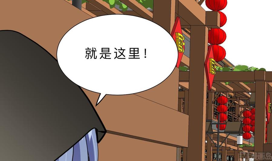 《养个少主斗渣男》第381话 放心 第57页