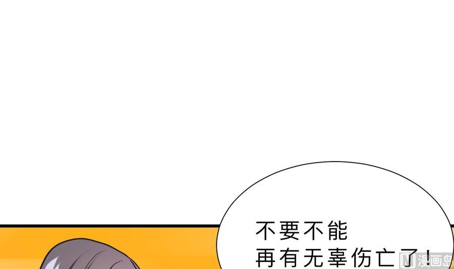 《养个少主斗渣男》第381话 放心 第12页