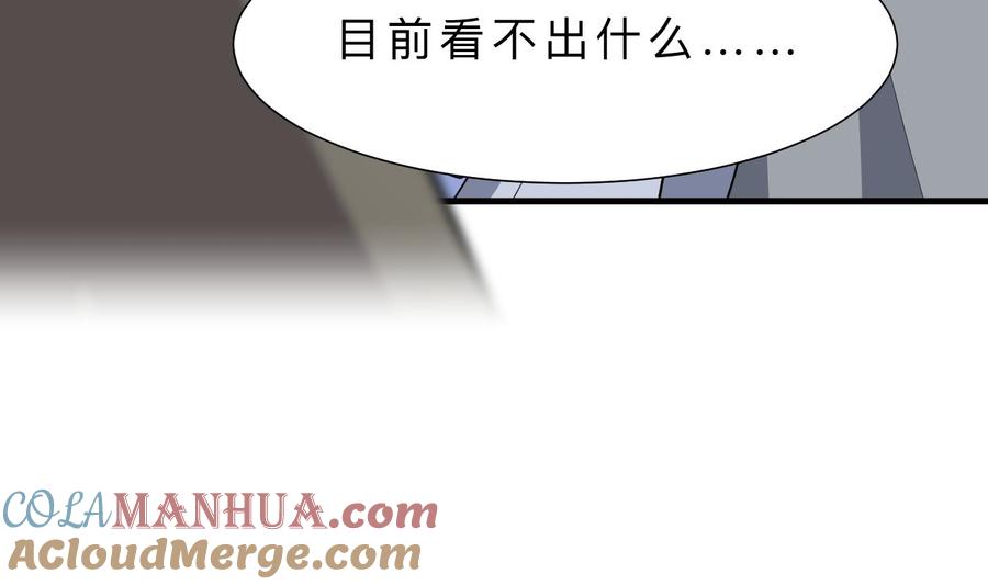 《养个少主斗渣男》第381话 放心 第7页