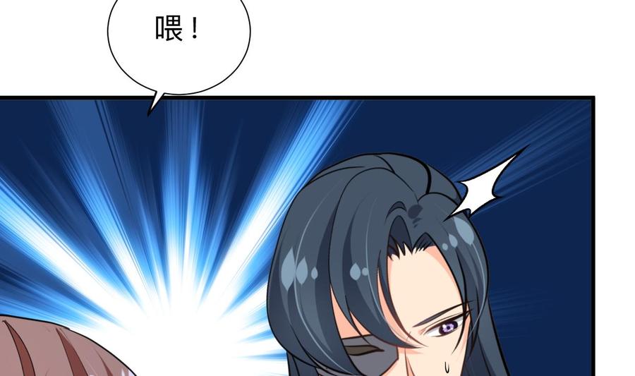 《养个少主斗渣男》第381话 放心 第41页