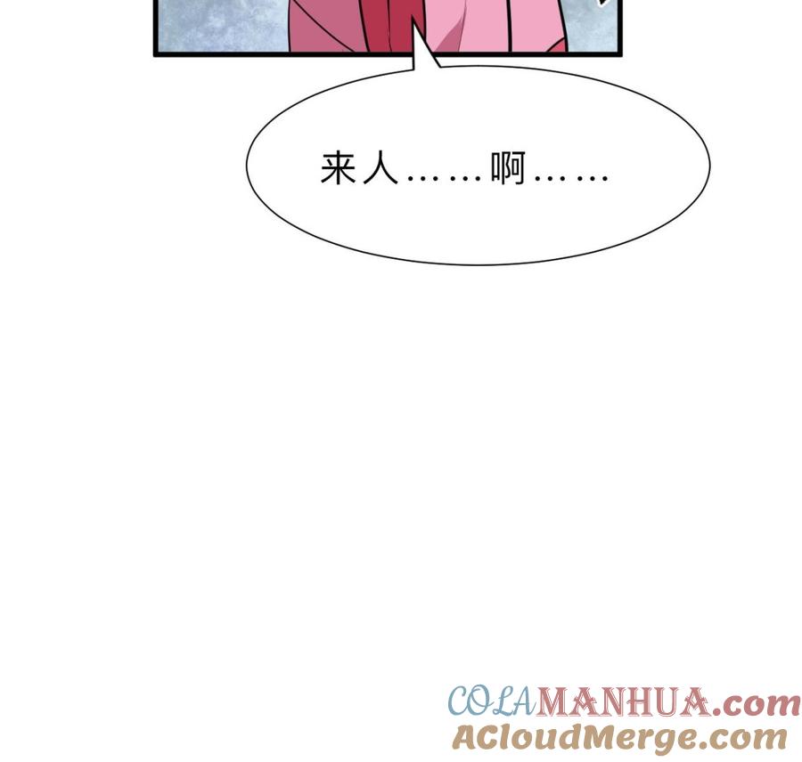 《养个少主斗渣男》第381话 放心 第76页