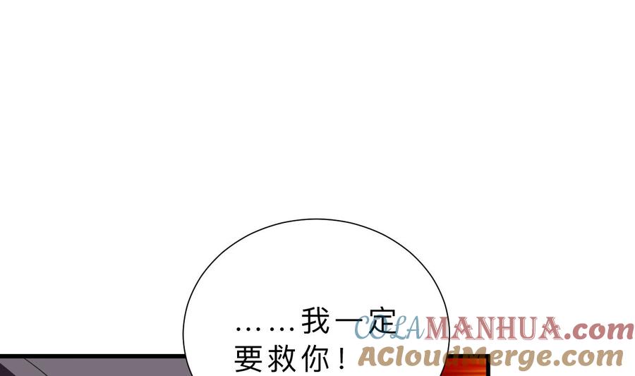 《养个少主斗渣男》第381话 放心 第25页