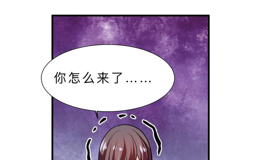 《养个少主斗渣男》第381话 放心 第74页