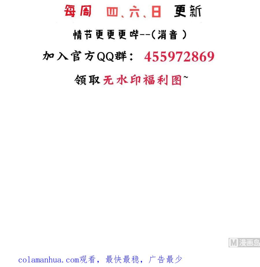 《养个少主斗渣男》第381话 放心 第78页