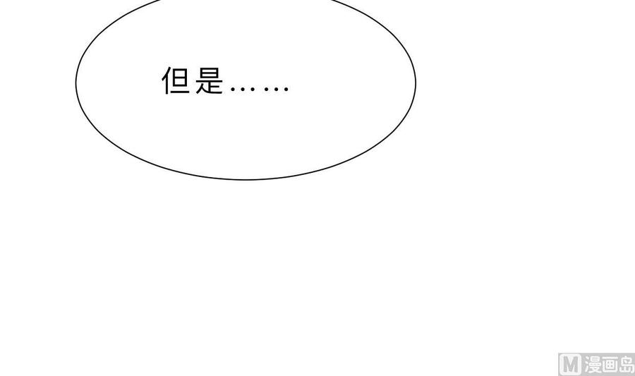 《养个少主斗渣男》第381话 放心 第24页