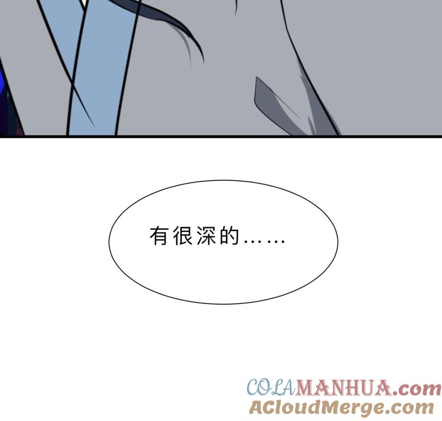 《养个少主斗渣男》第381话 放心 第37页