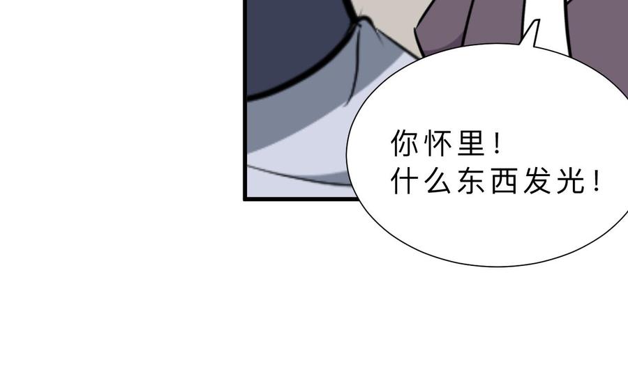 《养个少主斗渣男》第382话 耐心 第65页