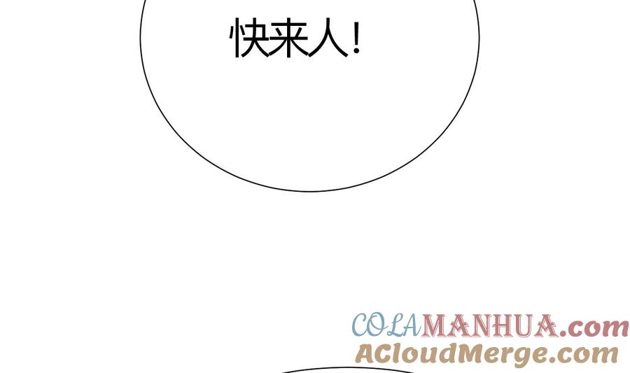 《养个少主斗渣男》第382话 耐心 第4页