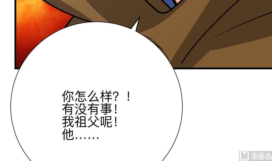 《养个少主斗渣男》第382话 耐心 第15页