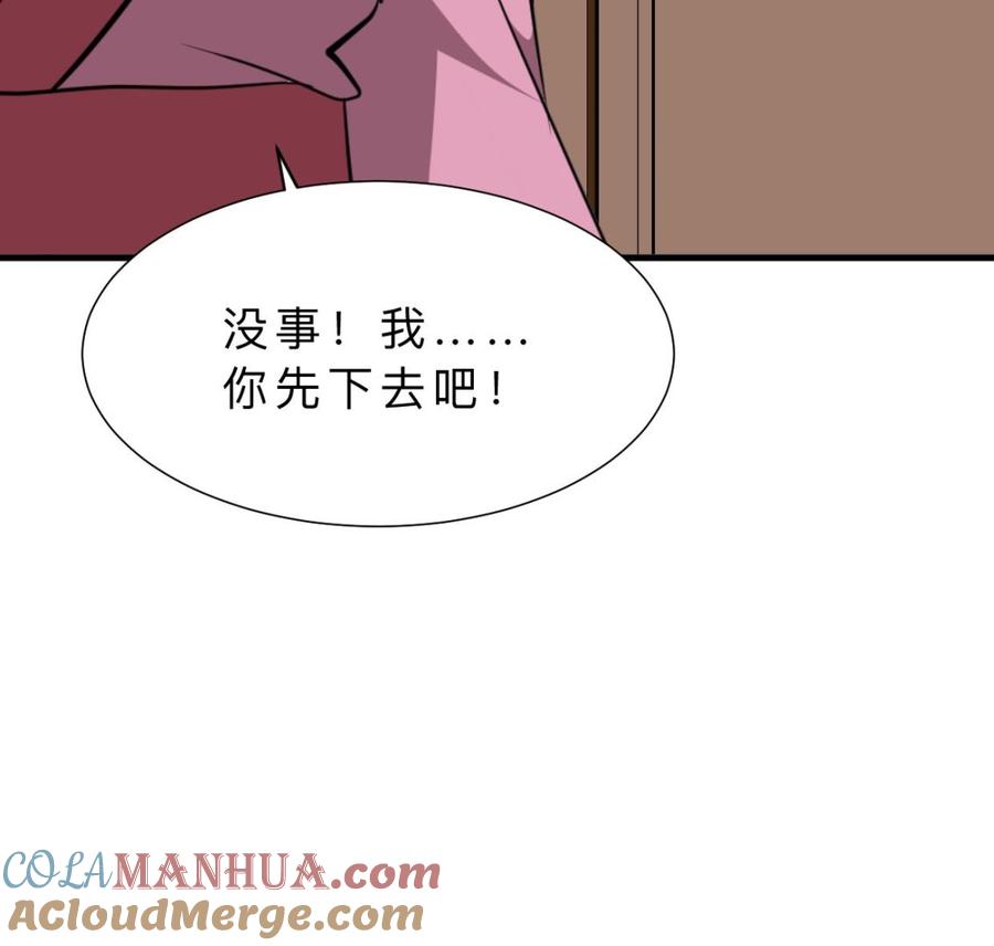 《养个少主斗渣男》第382话 耐心 第37页