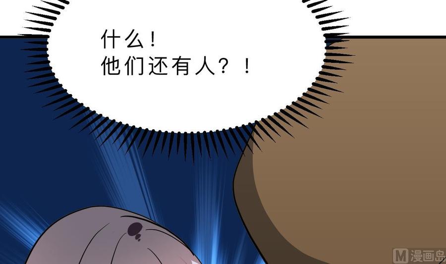《养个少主斗渣男》第382话 耐心 第9页