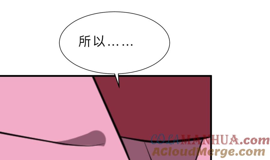 《养个少主斗渣男》第382话 耐心 第31页