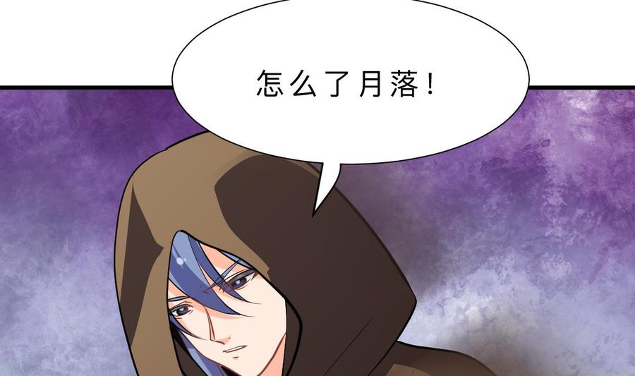 《养个少主斗渣男》第382话 耐心 第5页