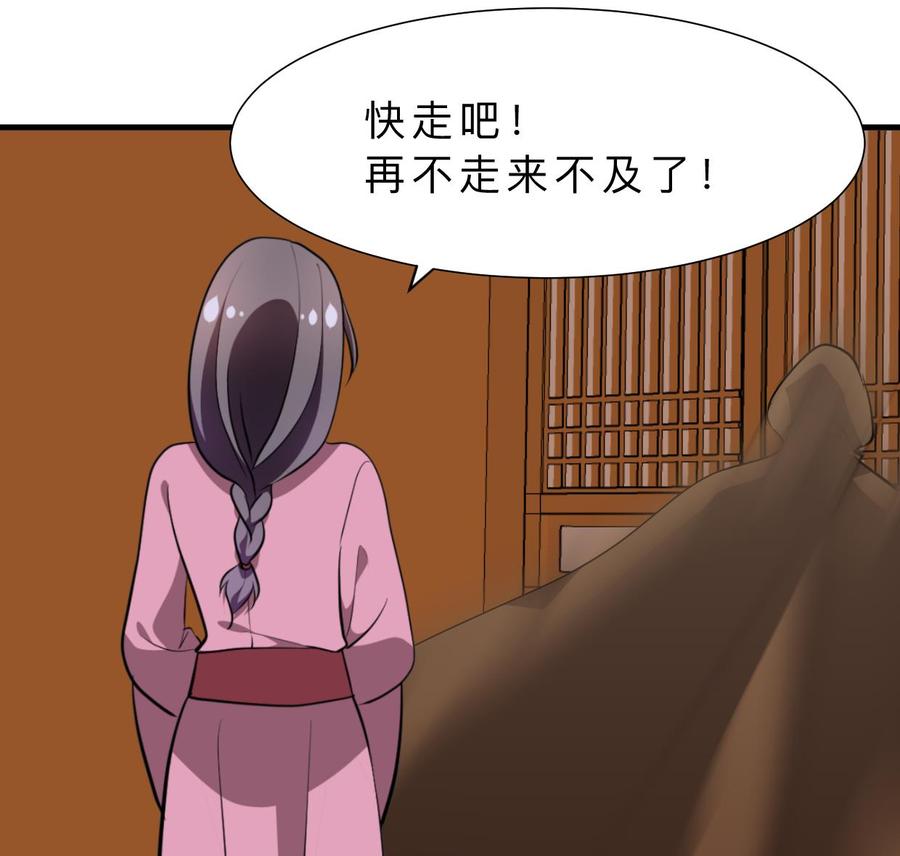 《养个少主斗渣男》第382话 耐心 第38页