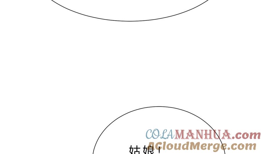 《养个少主斗渣男》第382话 耐心 第34页