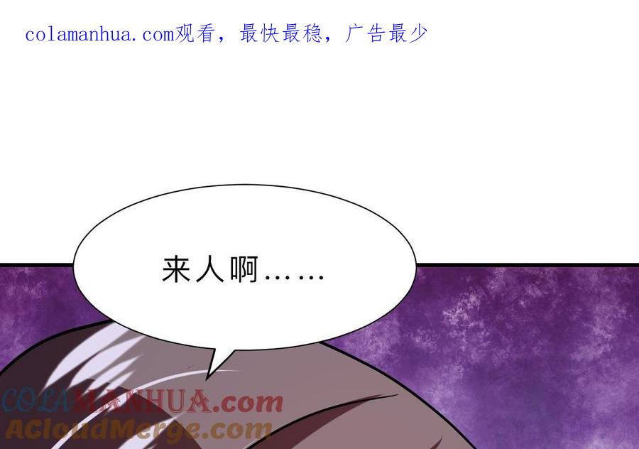 《养个少主斗渣男》第382话 耐心 第1页