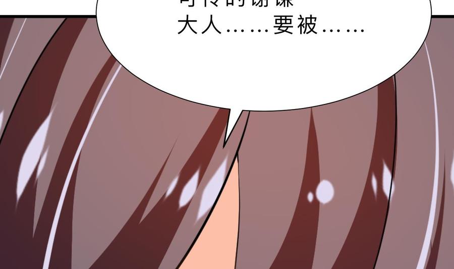 《养个少主斗渣男》第382话 耐心 第20页