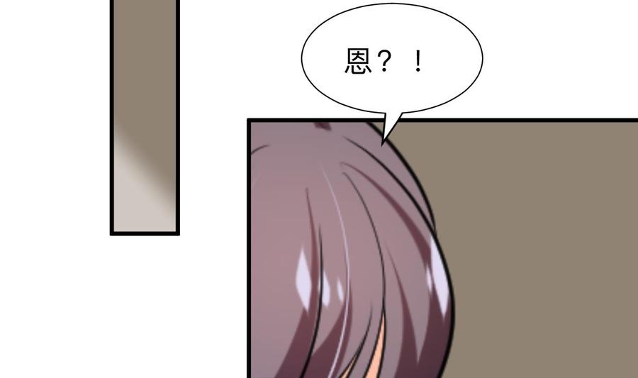 《养个少主斗渣男》第382话 耐心 第62页